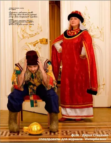 Костюм русской боярыни