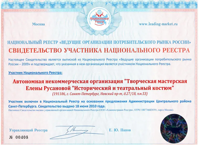 Благодарственное письмо мастерской